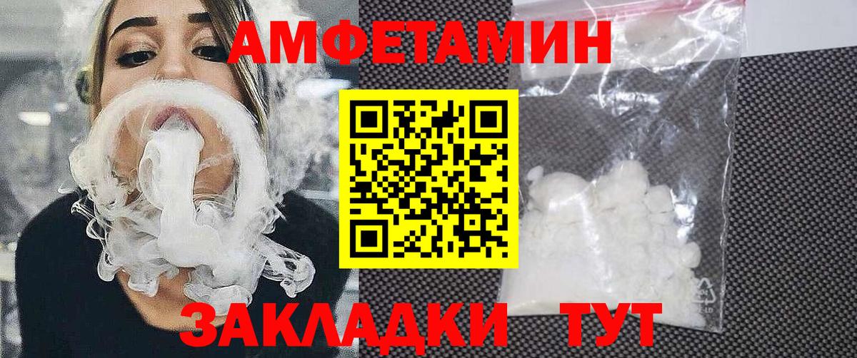Amphetamine  Вход с VPN  Ульяновск  Amphetamine Розовый 