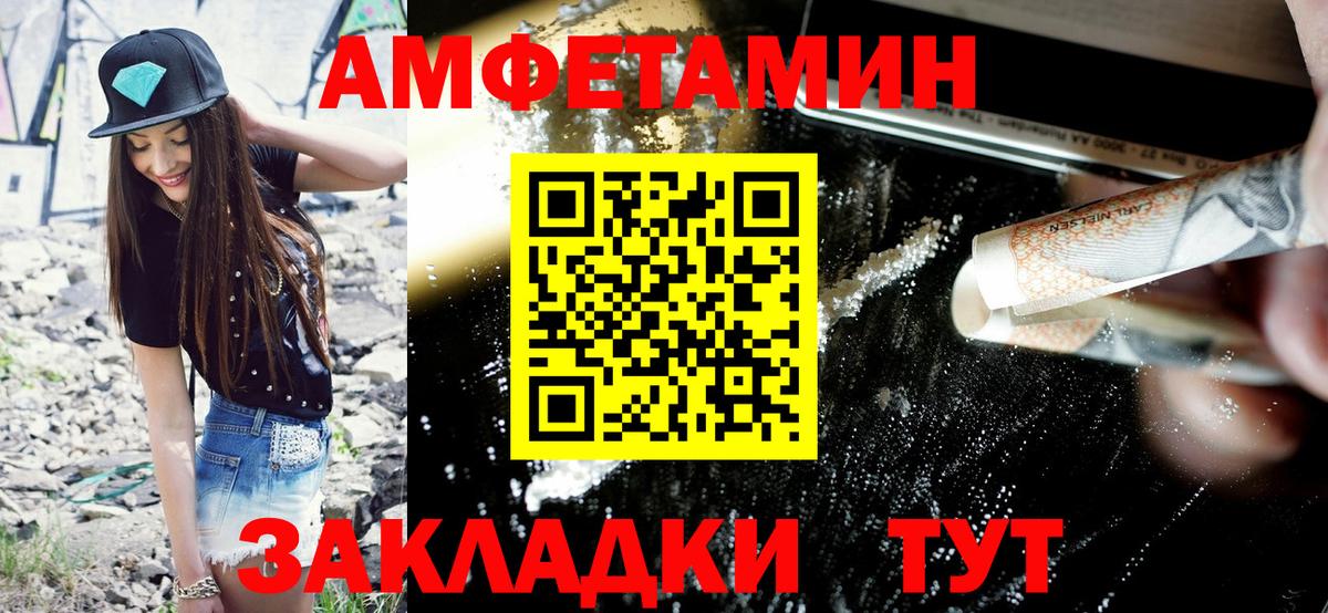Amphetamine VHQ Ульяновск