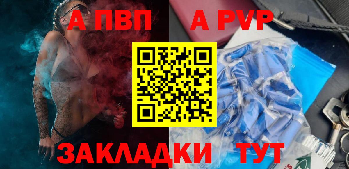 Альфа ПВП Crystall  Вход с VPN  Альфа ПВП Crystall  Alpha PVP Соль  Ульяновск 