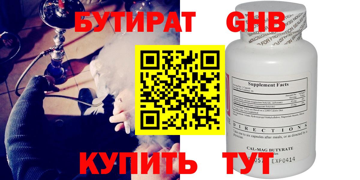 БУТИРАТ BDO 33% Ульяновск