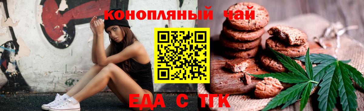 Печенье с ТГК конопля  Вход с VPN  Ульяновск 