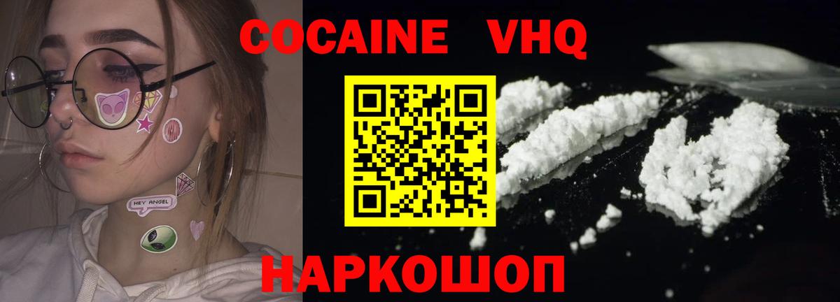Cocaine 98% Ульяновск