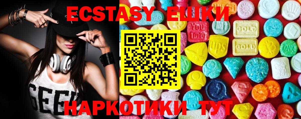   зеркало  ЭКСТАЗИ  Ульяновск  наркотики  Вход с VPN  Ecstasy MDMA 