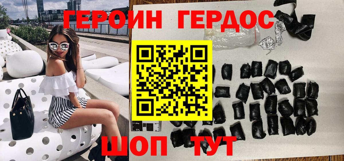 Ульяновск  Героин гречка  Вход с VPN 