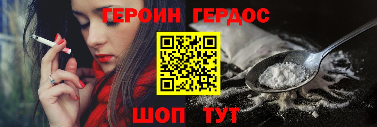 ГЕРОИН Афган Ульяновск