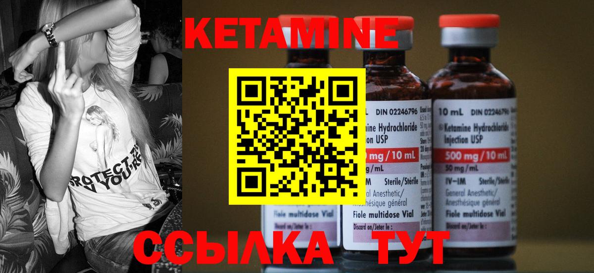 Ульяновск  Кетамин VHQ  Вход с VPN  КЕТАМИН ketamine 