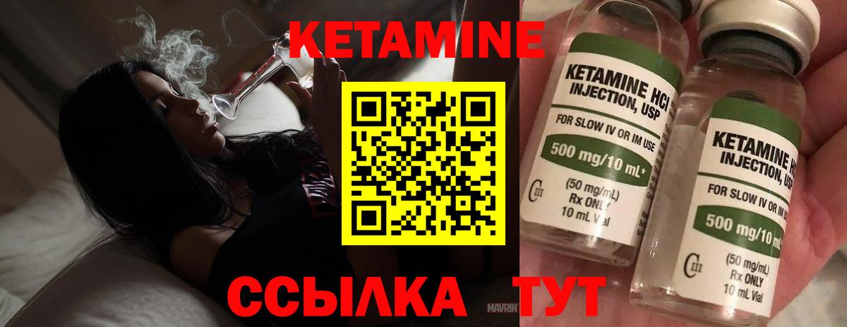 Кетамин VHQ Ульяновск