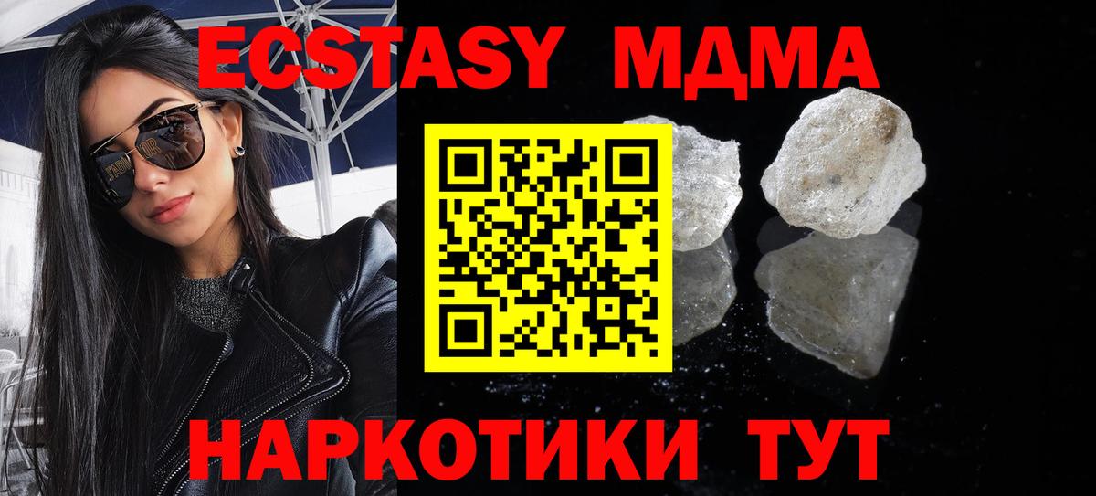 МДМА crystal Ульяновск