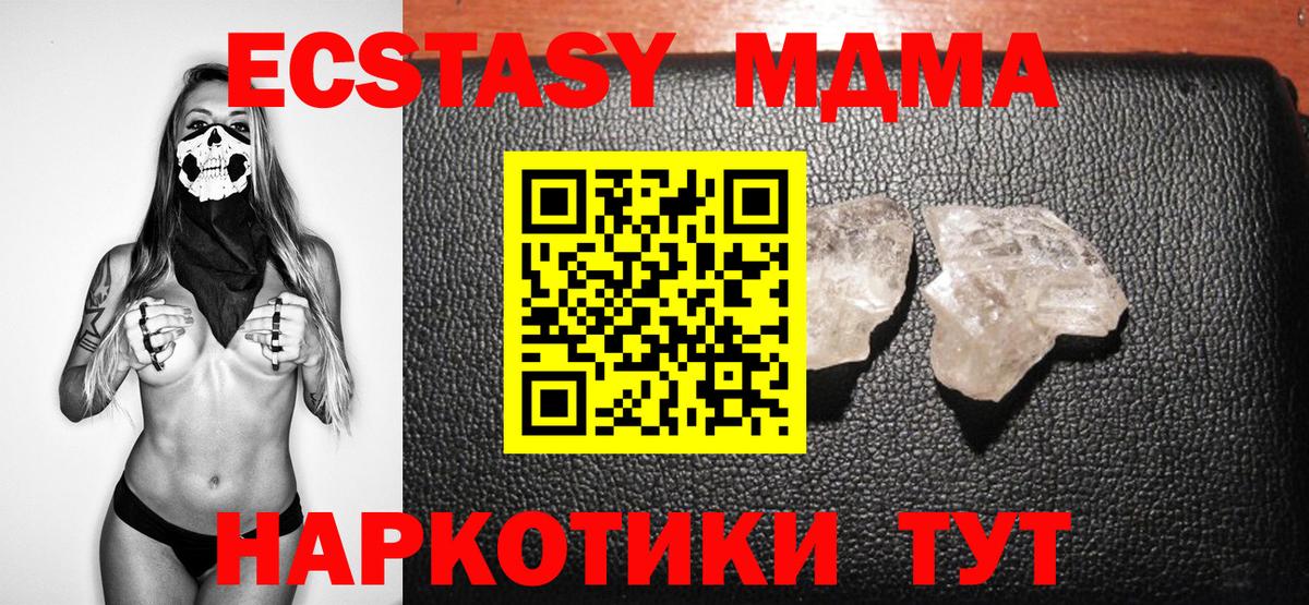 Ульяновск  MDMA молли  MDMA кристаллы  Вход с VPN 