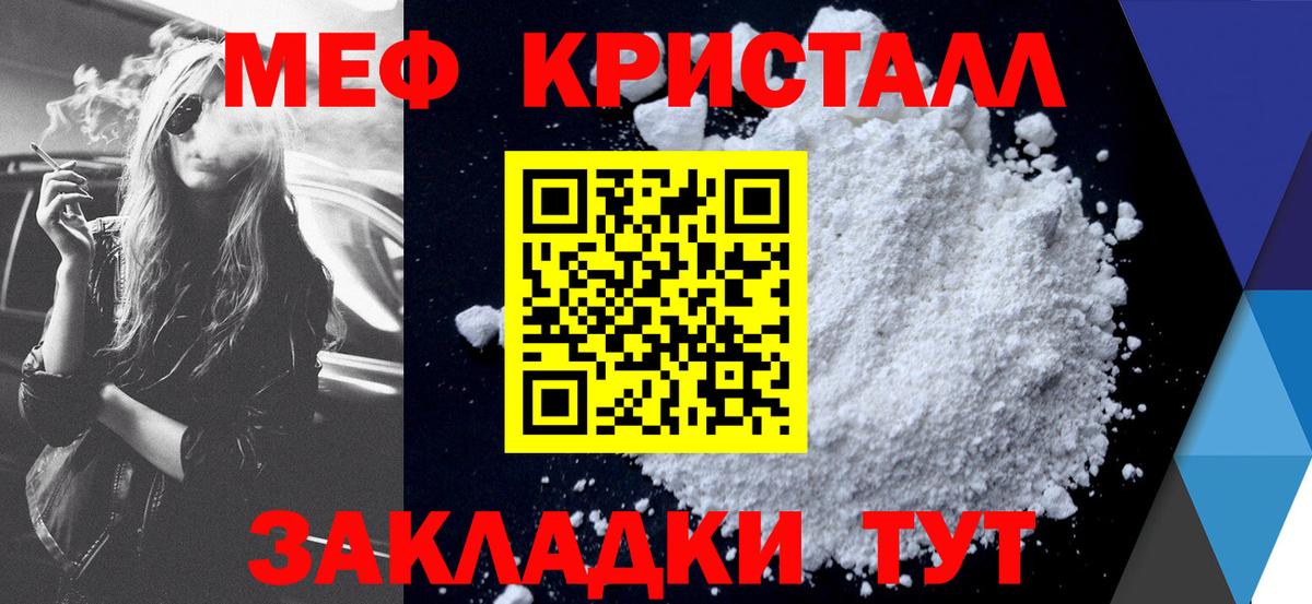 МЯУ-МЯУ кристаллы  Вход с VPN  Ульяновск  МЕФ  Меф mephedrone 