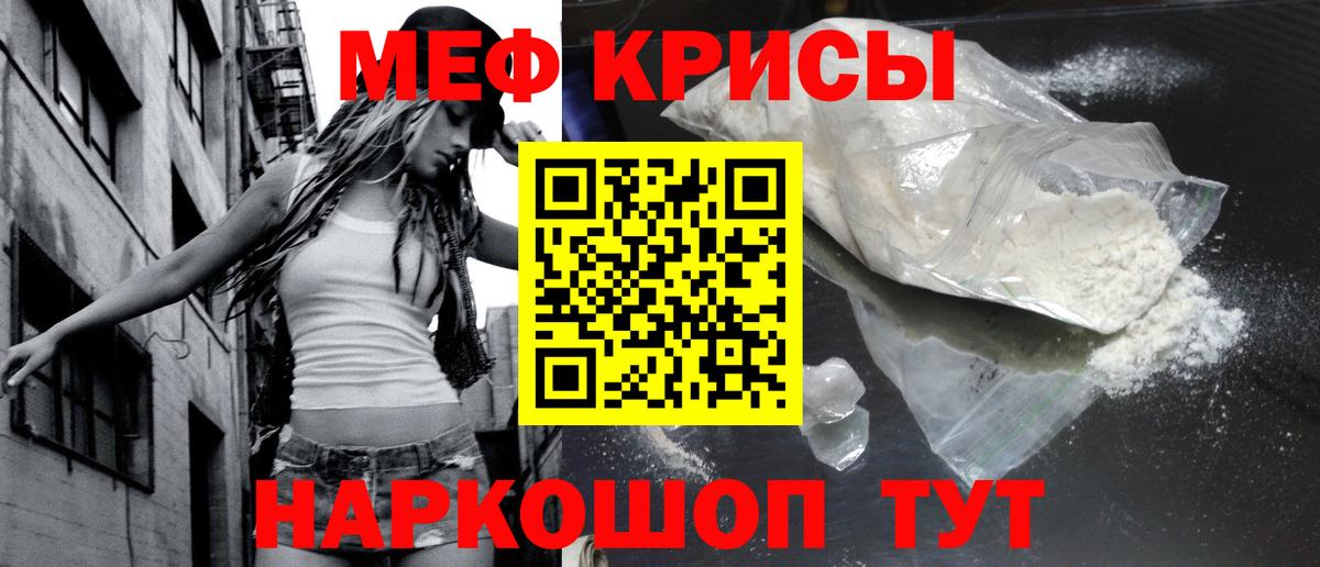 Меф мяу мяу мука Ульяновск