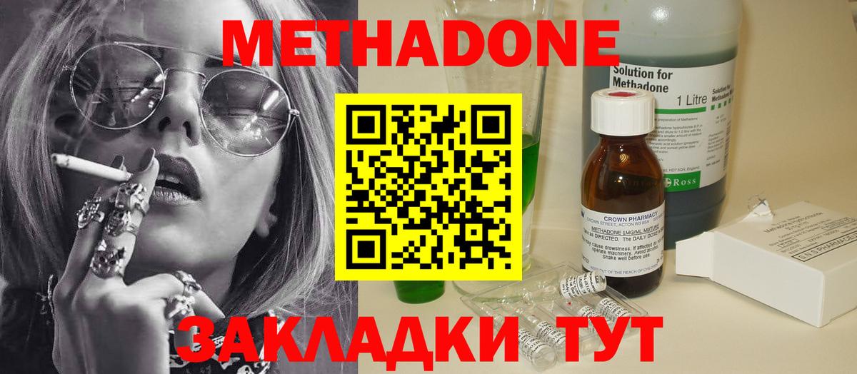 МЕТАДОН VHQ  Вход с VPN  блэк спрут маркетплейс  Ульяновск 