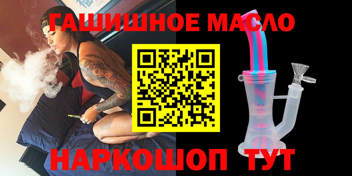 ТГК вейп с тгк  Вход с VPN  купить наркотик  Дистиллят ТГК концентрат  Ульяновск 