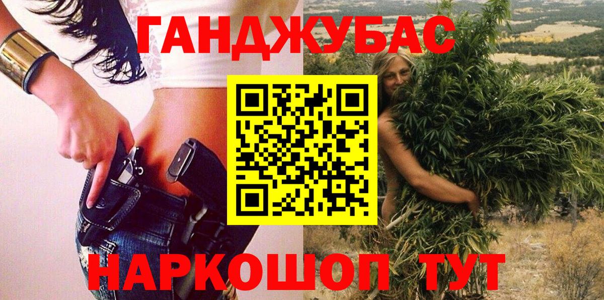 Каннабис Ganja  Канабис VHQ  Вход с VPN  Ульяновск 